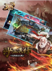攻战魏蜀吴安卓版