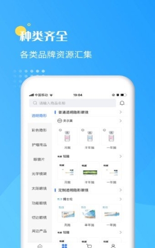 眼镜哥图2