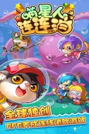 喵星人连连消