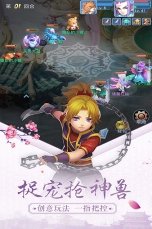 天书奇谈单机版