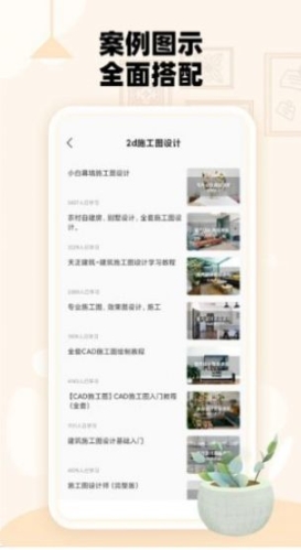 房子设计案例鸭图1