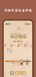 成语连消消