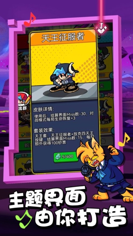 放克星期五3对决正式版