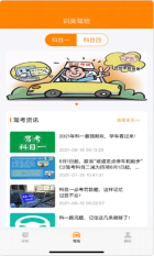 训美驾培图1