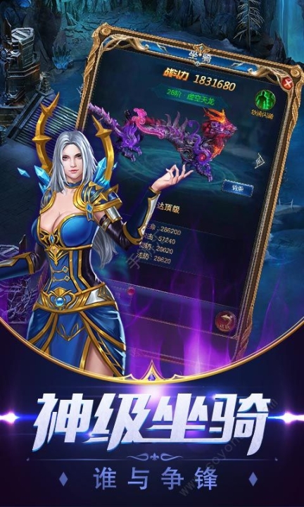 龙战纪元