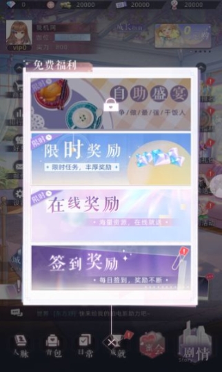 你是我的星光游戏官方版