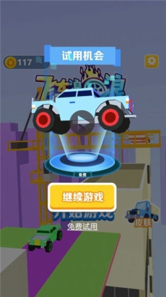 飞车2025红包版
