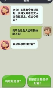 你会聊天吗免广告版图2