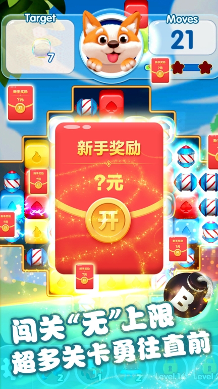 怪物爱消除红包版