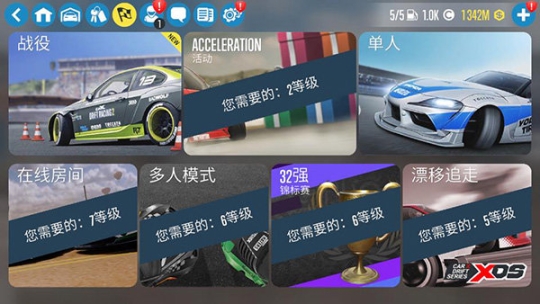 carx漂移赛车2(汉化版)