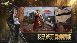 网易萤火突击