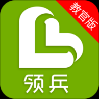 领兵教官版