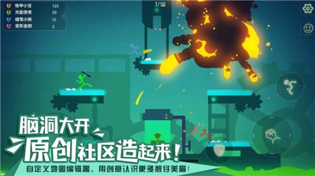 逗斗火柴人测试版