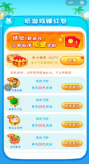 暴爽大西瓜财神版
