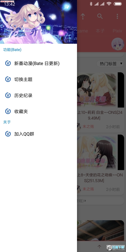 好萌动漫nicemoe80官网版