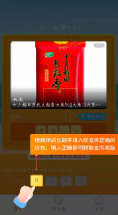 价格猜猜猜红包版