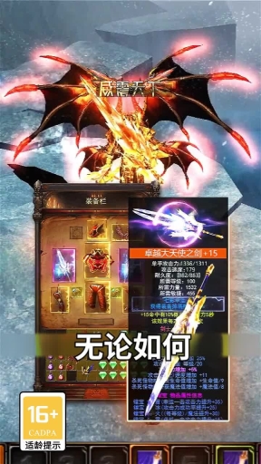 血色遗迹