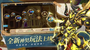 梦幻模拟战最新版本
