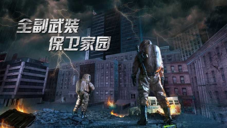丧尸狂潮手游