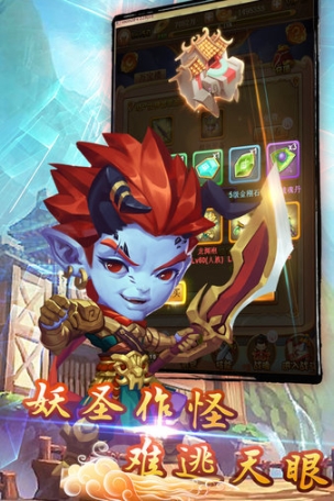 大圣神威手游图4