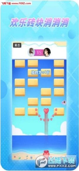 被窝大作战手机版