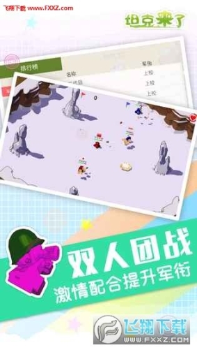 坦克来了安卓版