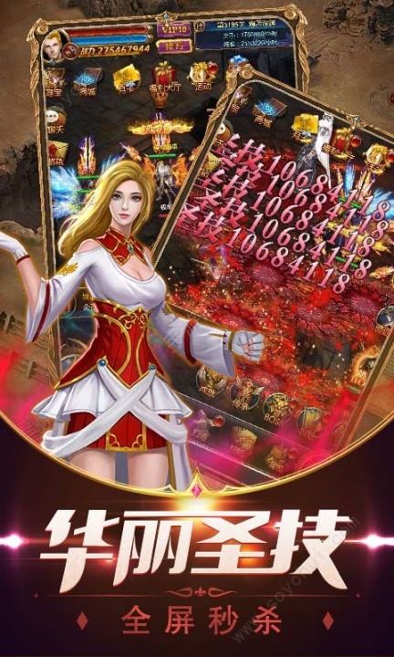龙战纪元