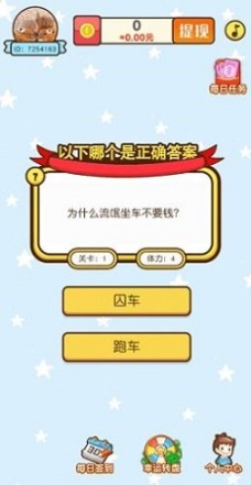 猜到算你赢图3