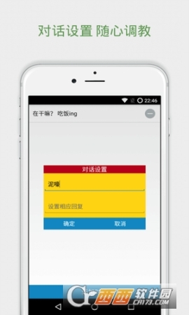 聊天伴侣图3