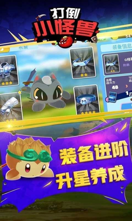 打倒小怪兽红包版