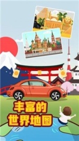 环游世界国际版