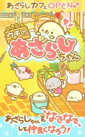 我家的海豹酱中文版