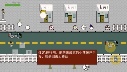 歪比房地产图1