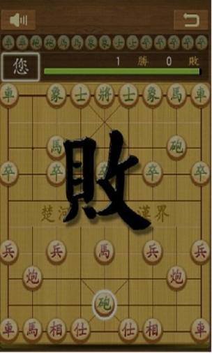 象棋的帝王