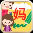 直映认字学习