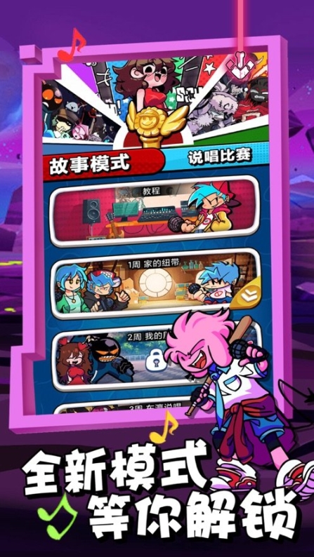放克星期五3对决正式版