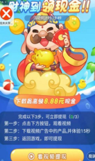 暴爽大西瓜财神版