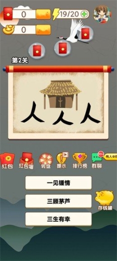 我才高八斗红包版