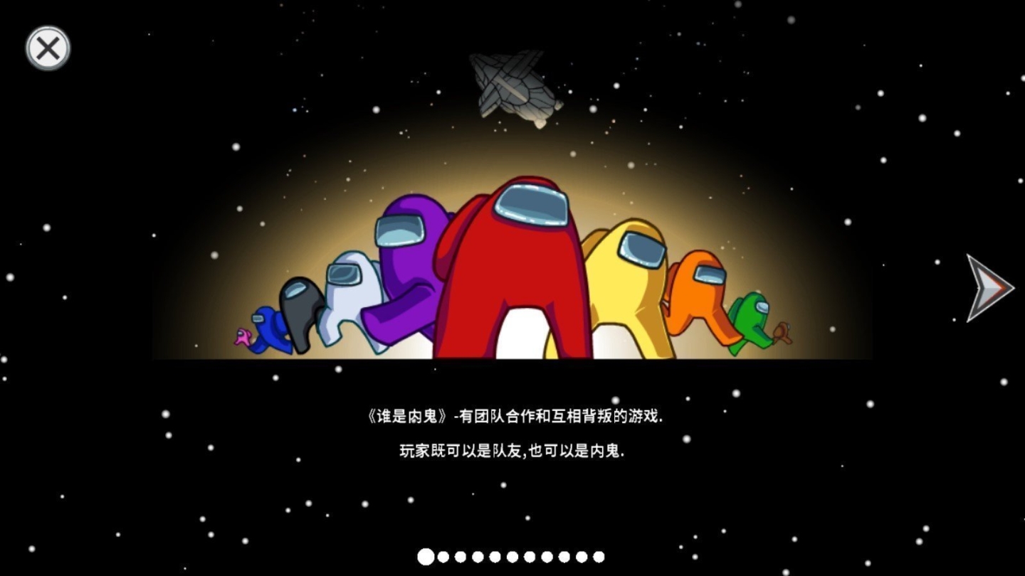 太空杀3d中文版