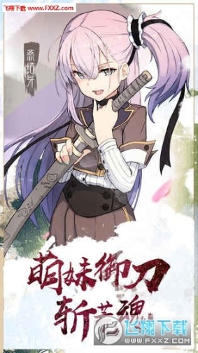 刀使巫女官方版