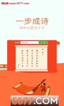 讯飞输入法最新版本2025