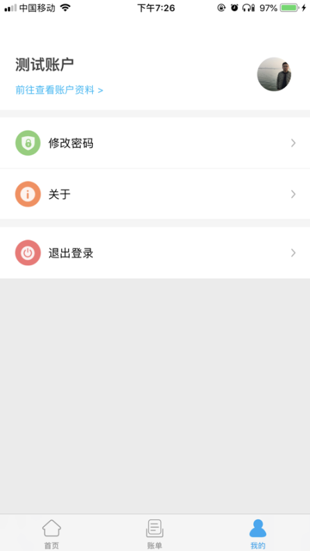酒钢点点通图3