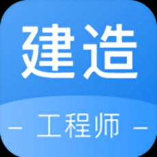 锅巴建工