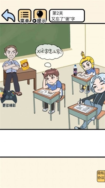 躺平小青年最新版