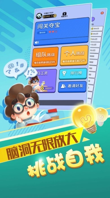 生活大拷问游戏版红包版