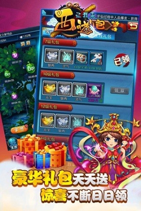 西游让我来果盘版