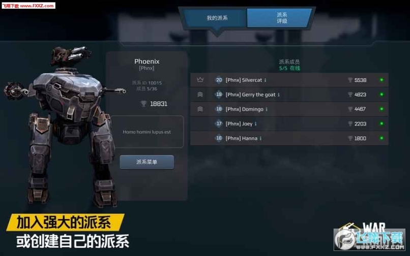 战争机器人安卓版