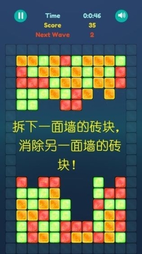 拆东墙手游