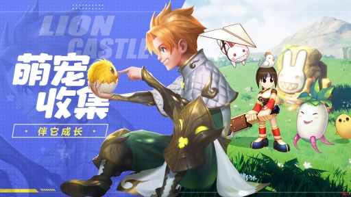 赛尔特大陆公测版