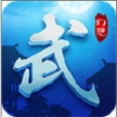主宰飞仙官方版手游